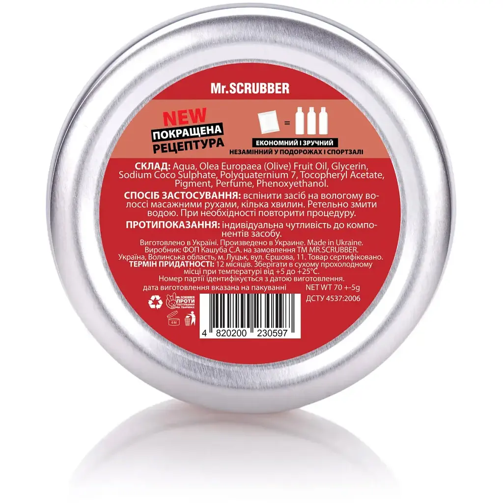 Твердый шампунь Mr.Scrubber Ciao Italia 70 г - фото 3