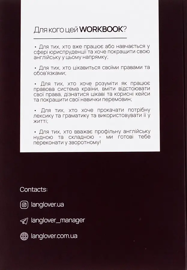Legal English - фото 2