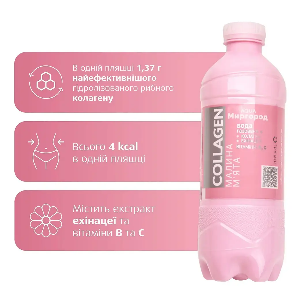 Напій безалкогольний з коллагеном Aqua Миргород Collagen  с/г зі смаком малини та м'яти 0,33 л  - фото 2