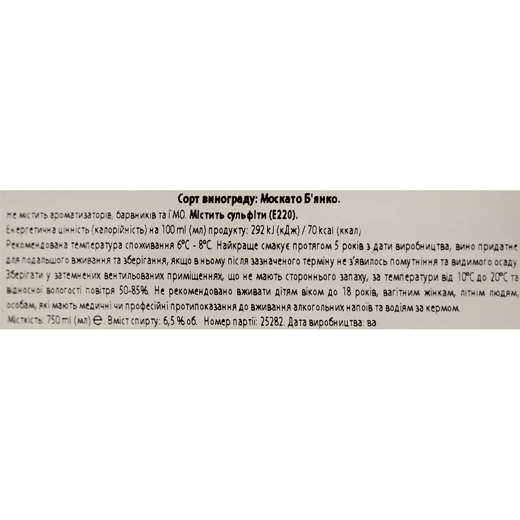 Вино игристое San Maurizio Dolce VSQ белое сладкое 6.5% 0.75 л (1093) - фото 7