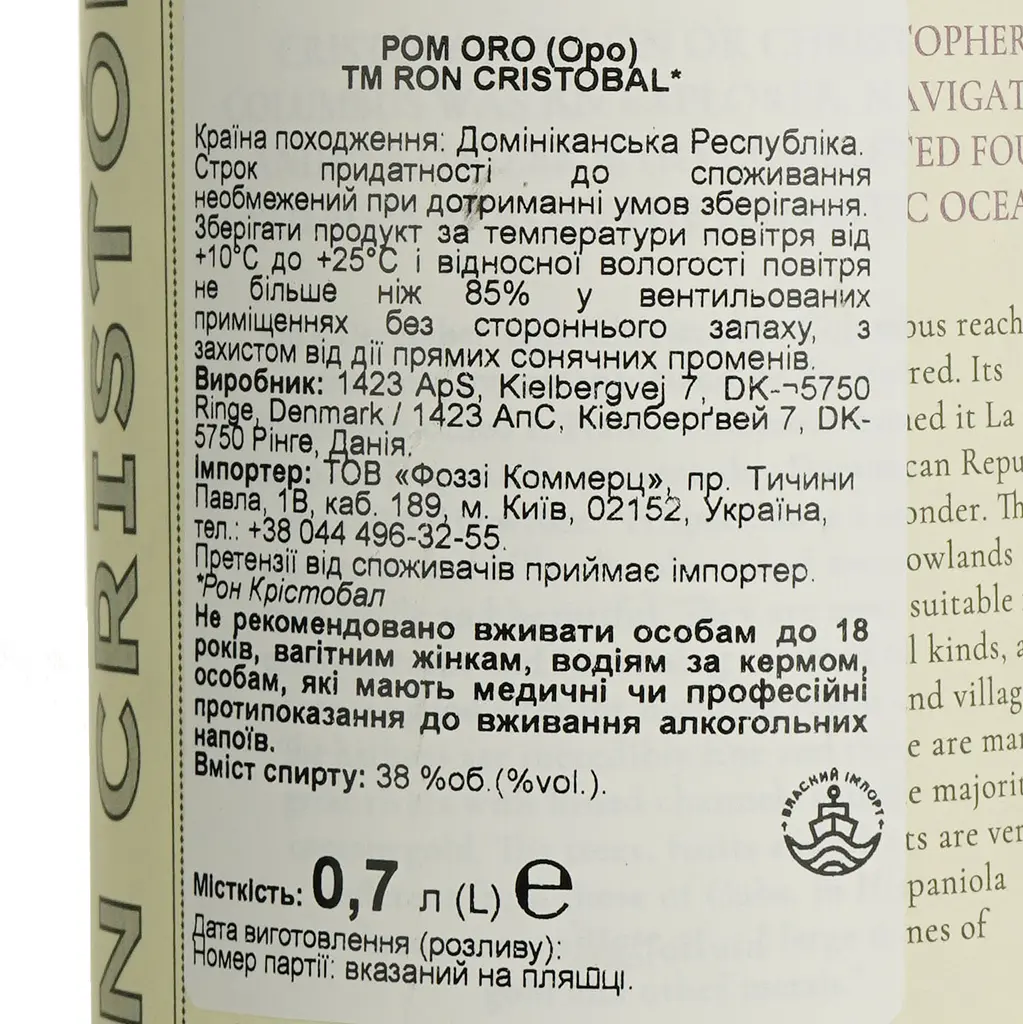 Ром Ron Cristobal Oro 38% 0.7 л - фото 6