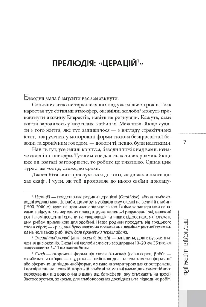 Морська зірка - фото 5