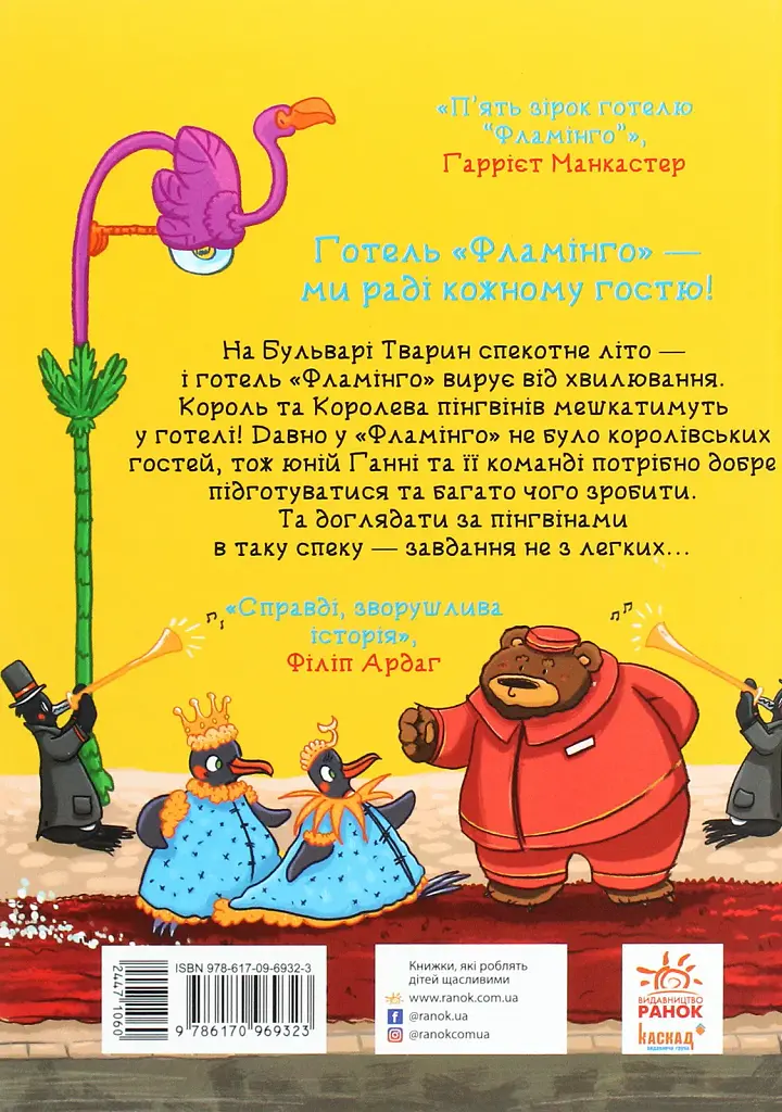 Відпустка у спеку - фото 2