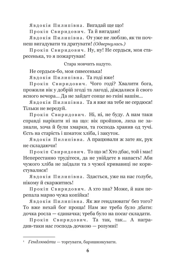 За двома зайцями. Облога Буші - фото 4