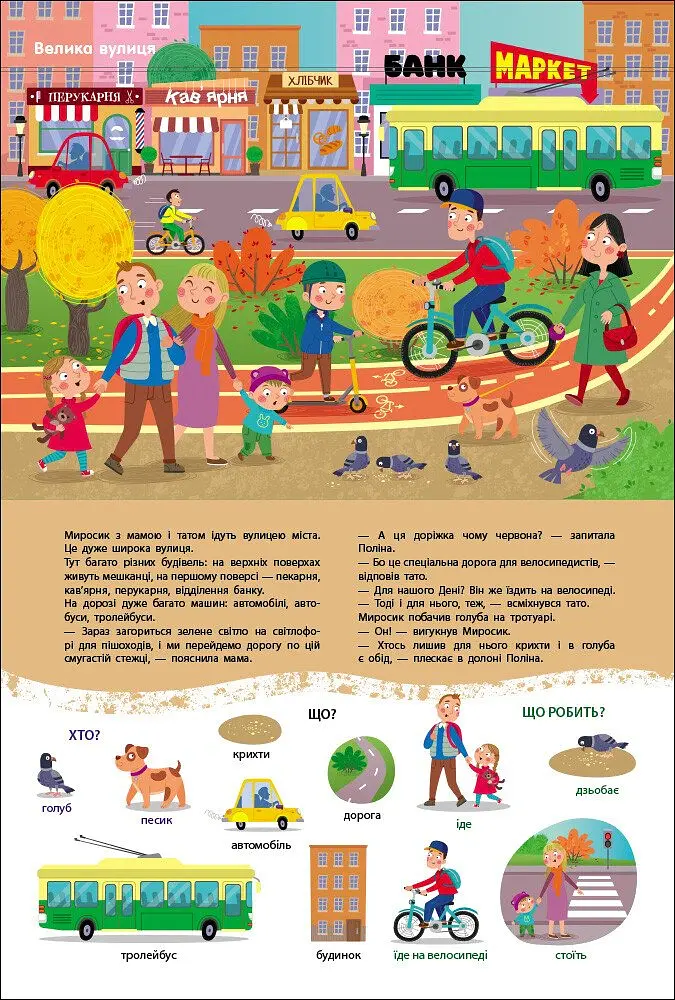 Миросик починає говорити. Перші слова - Наталія Коваль - фото 3