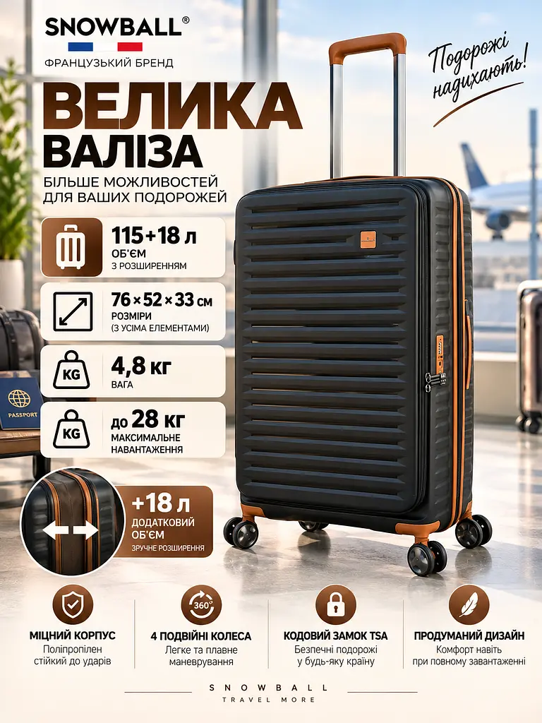 Валіза велика Snowball 67103 L поліпропілен 76×52×33 см 115+18 л Чорний - фото 9