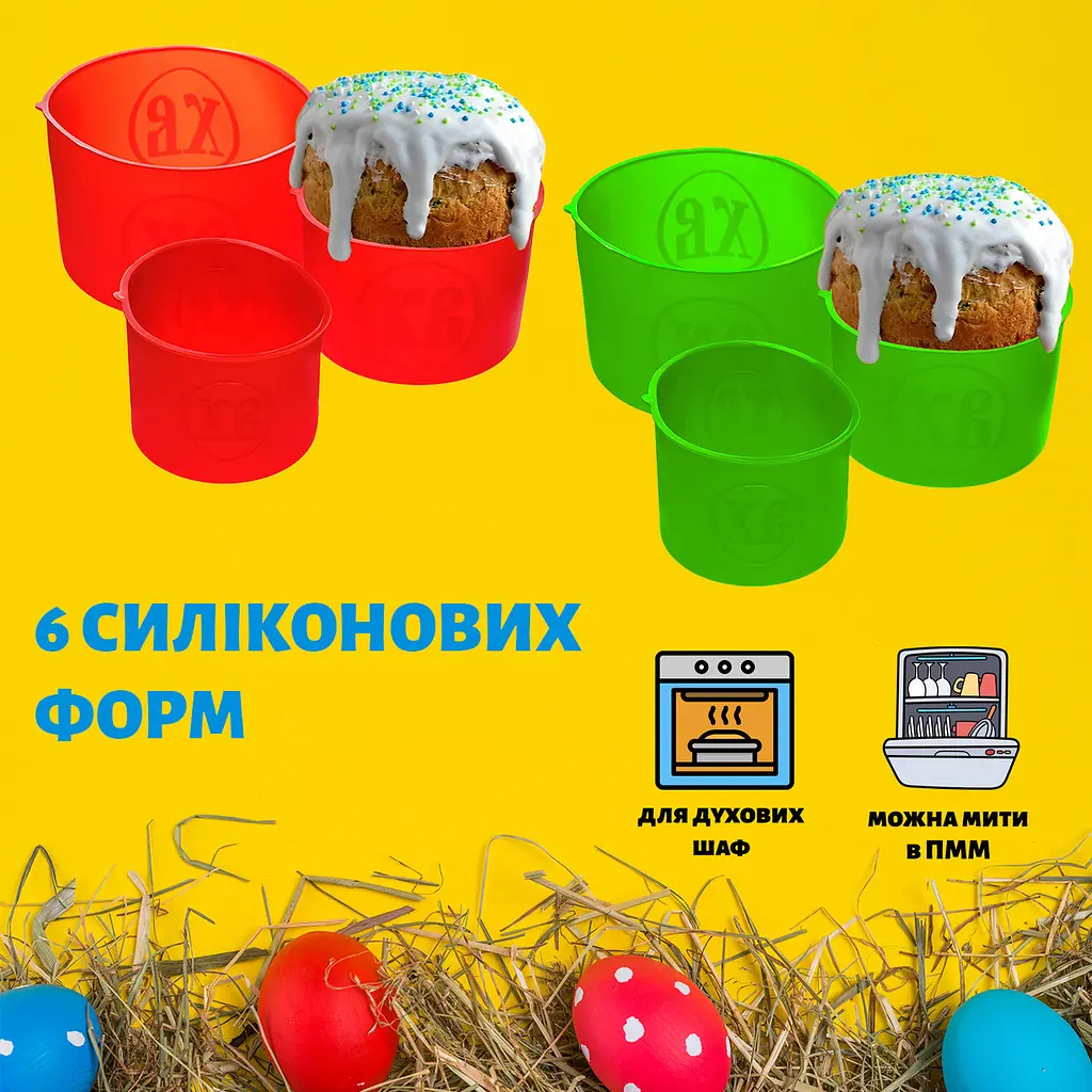 Набір з 6 силіконових червоних та салатових форм для випікання паски та пасок, A-plus Червоний 86246 - фото 2