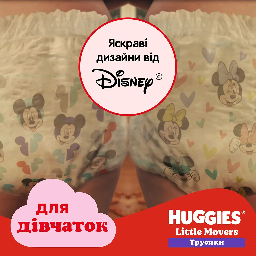 Уцінка. Набір підгузки-трусики для дівчаток Huggies Little Movers Pants 4 (9-14 кг) 72 шт.  - фото 9
