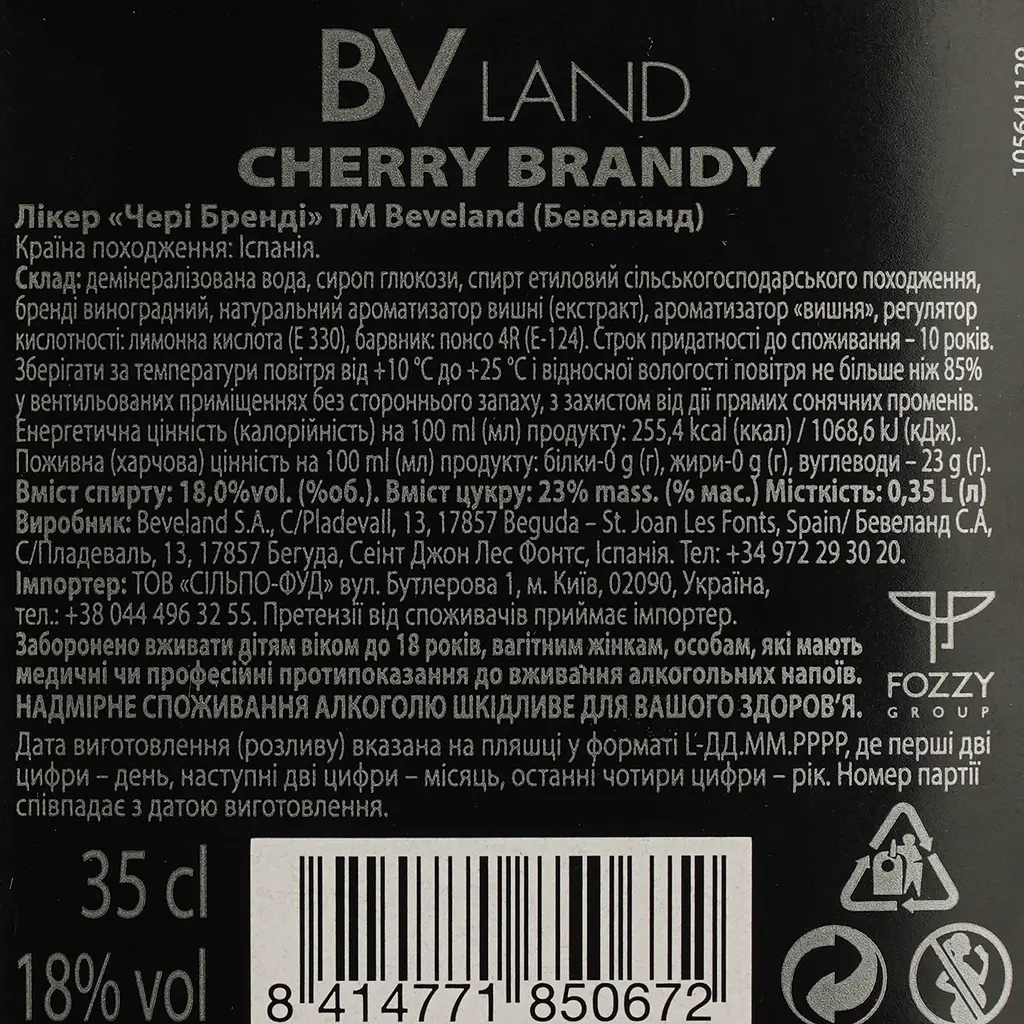 Ликер BVLand Cherry Brandy 18% 0.35 л - фото 4