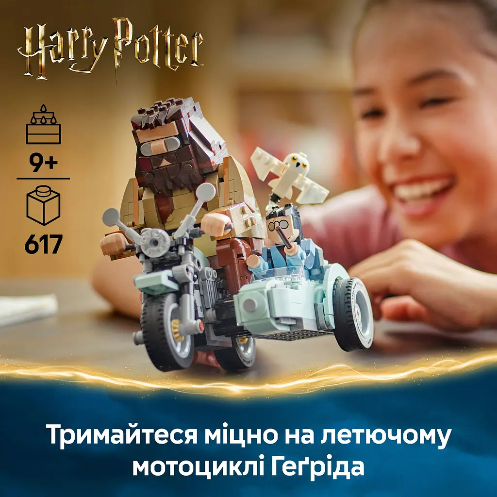 Конструктор LEGO Harry Potter Поездка Хагрида и Гарри на мотоцикле 617 деталей (76443) - фото 15