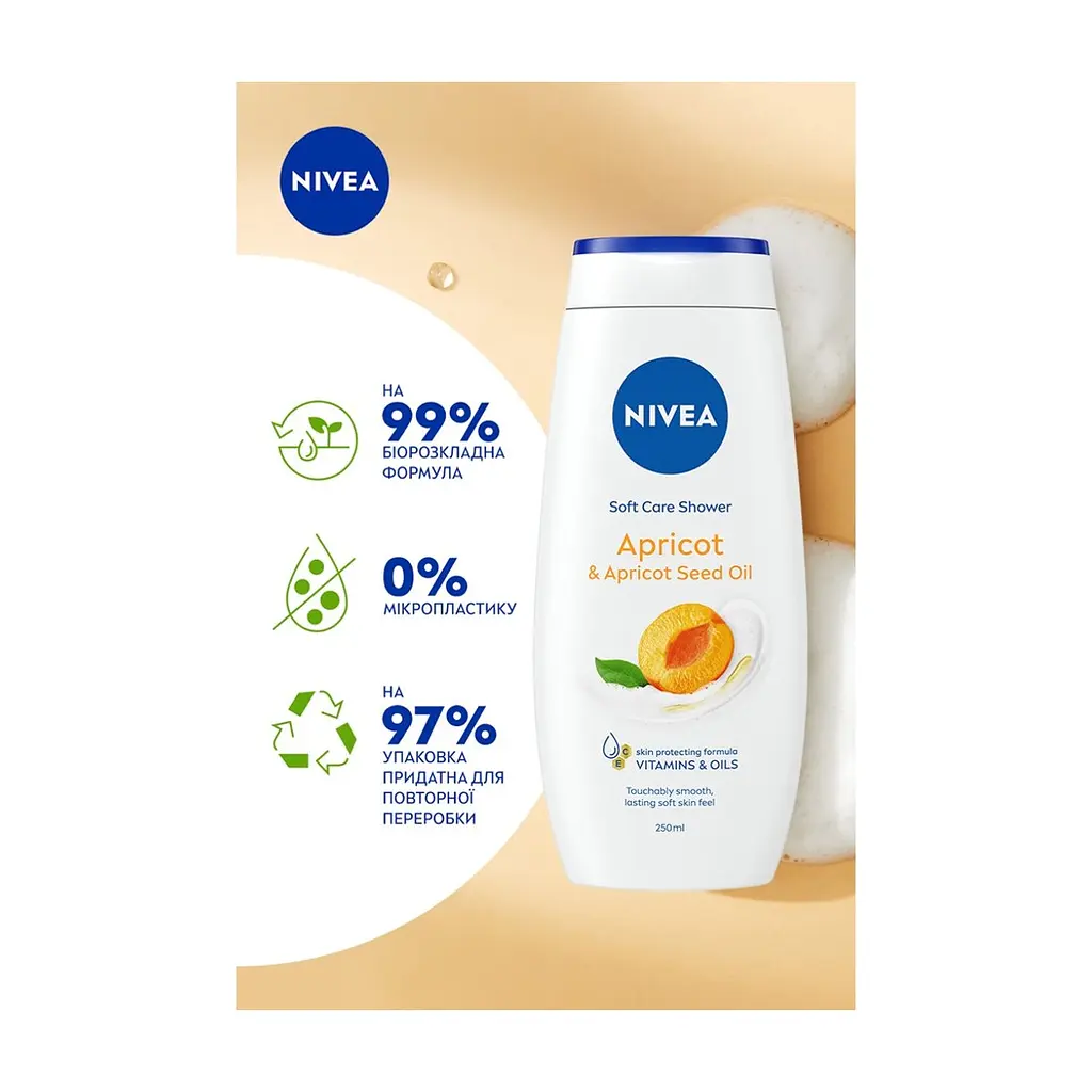 Гель для душу Nivea Apricot & Apricot Seed Oil Soft Care Shower 250 мл (9005800317533) - фото 7