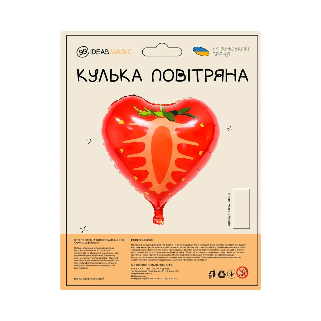 Шар воздушный фольгированный (40 см) Клубничное сердце - фото 2
