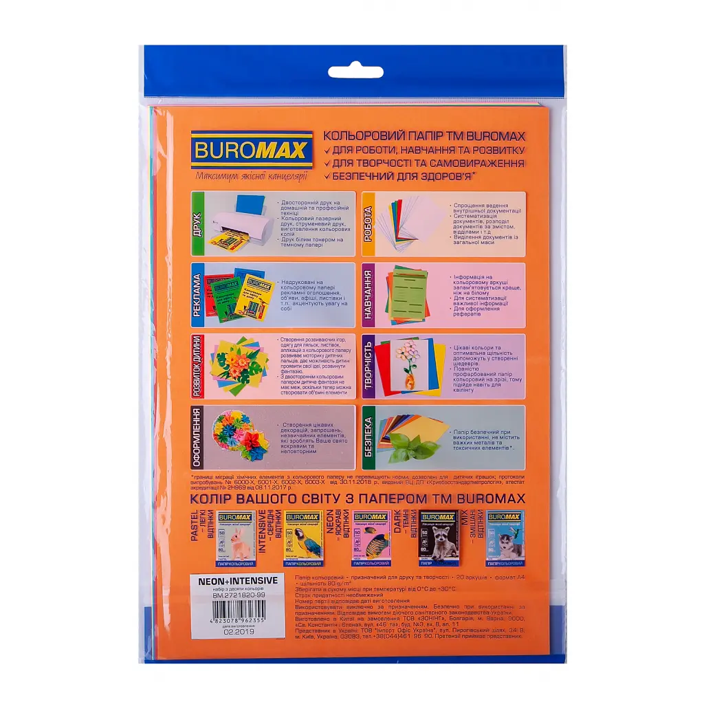 Папір Buromax А4, 80 г, NEON+INTENSIVE, 10 кольорів, 50 арк. (BM.2721850-99) - фото 2