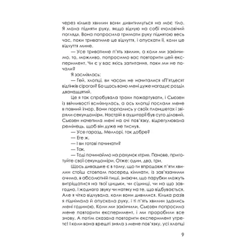 Книга Приховані малюнки - Джейсон Рекулак КСД (9786171298217) - фото 8