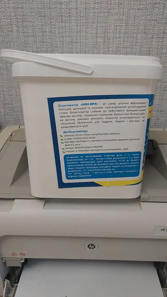 Біоактиватор АКВА МРІЯ  2 кг - фото 2