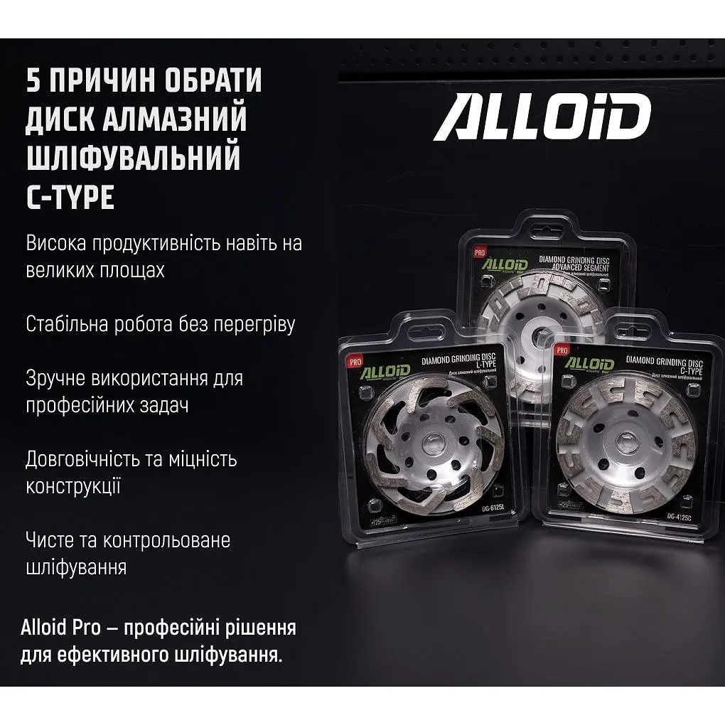 Диск алмазный Alloid Building Tools C-Type шлифовальный 125 мм (DG-4125C) - фото 6