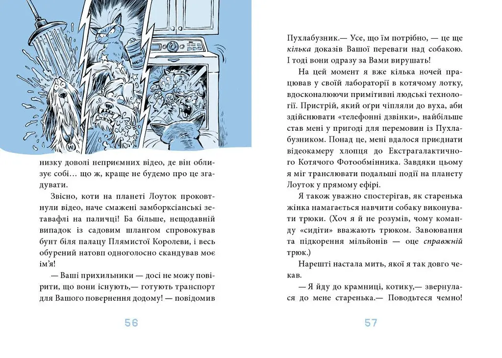 Когтій. Прибуття космічного пса. Книга 3 - Джонні Марчіано (С1516003У) - фото 3