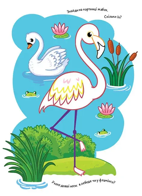 Розмальовки. Віршики. Завдання. Зоопарк - фото 2