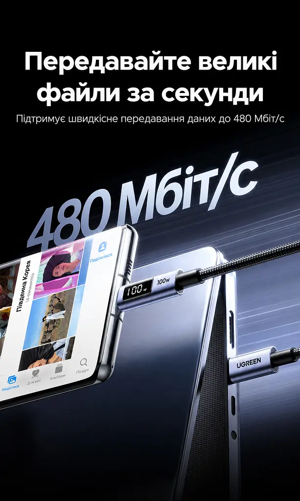 Кабель UGREEN L529 USB-C - USB-C PD 100 Вт з дисплеєм 1 м чорно-сірий (65862) - фото 8