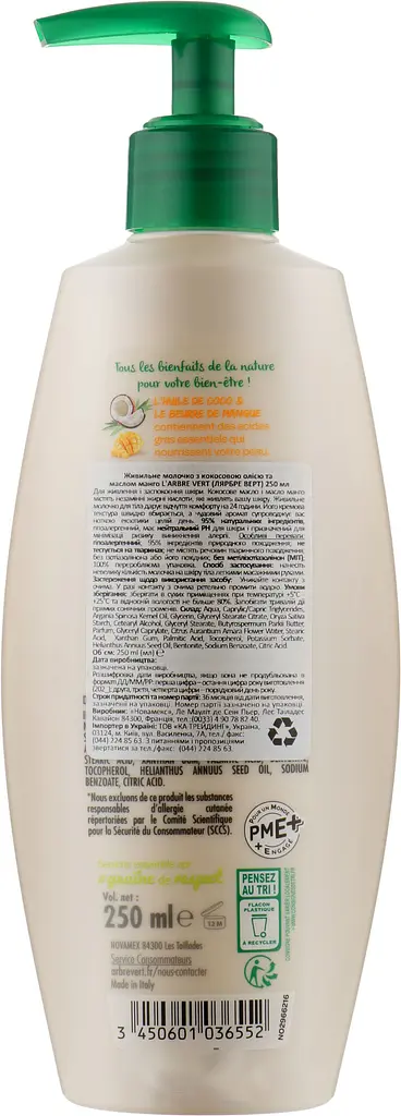 Молочко для тіла L'Arbre Vert Body Milk With Coconut Oil з кокосовою олією поживне 250 мл - фото 2