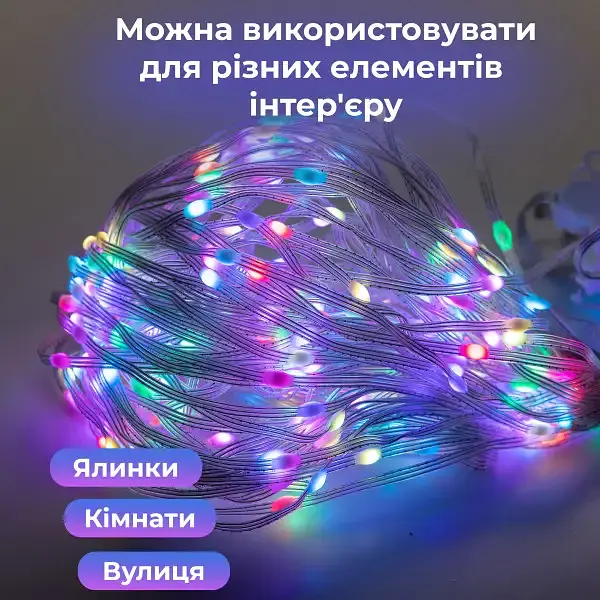 Розумна гірлянда Smart штора 400 LED 3*3 м з керуванням зі смартфона, мультиколор GarlandoPro W006SH - фото 24