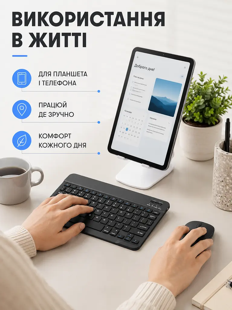 Bluetooth клавіатура з мишкою для планшета і телефона чорна (49676081) - фото 4