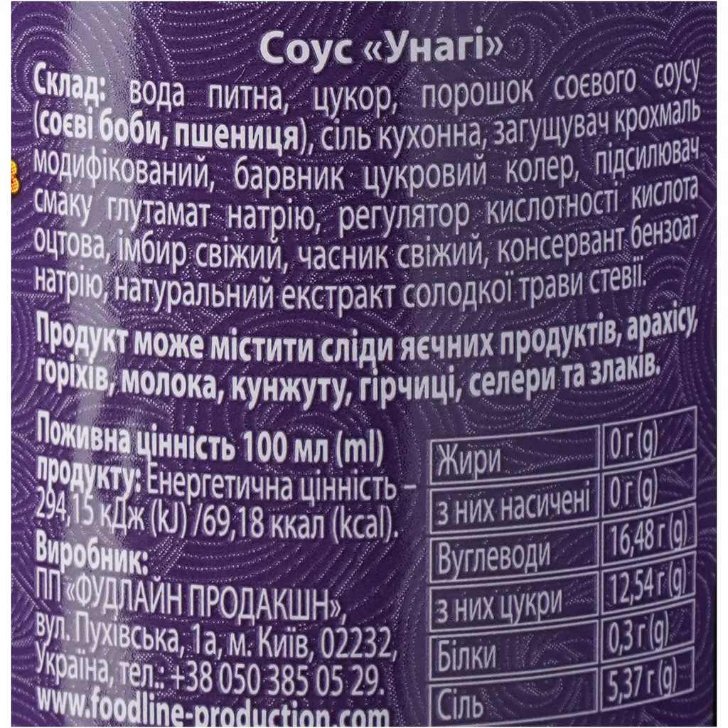 Соус соєвий YKI Унагі 205 мл - фото 4