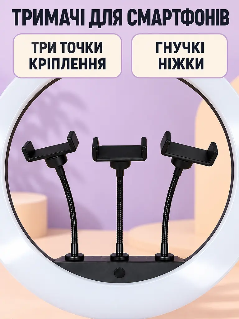 Кільцева лампа 36 см LED USB з 3 тримачами для телефона для фото відео та макіяжу (52836219) - фото 4