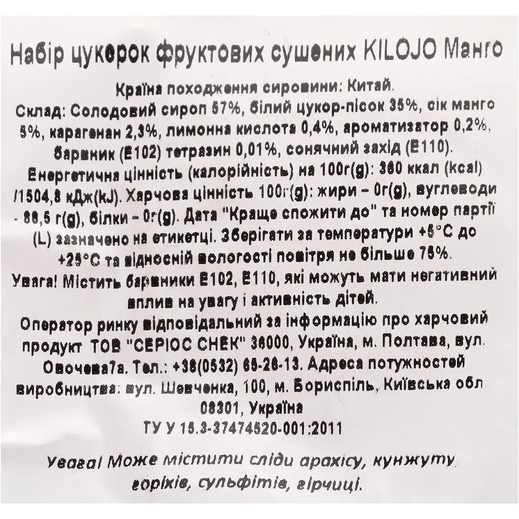 Манго цукерки Kilojo 150 г - фото 3