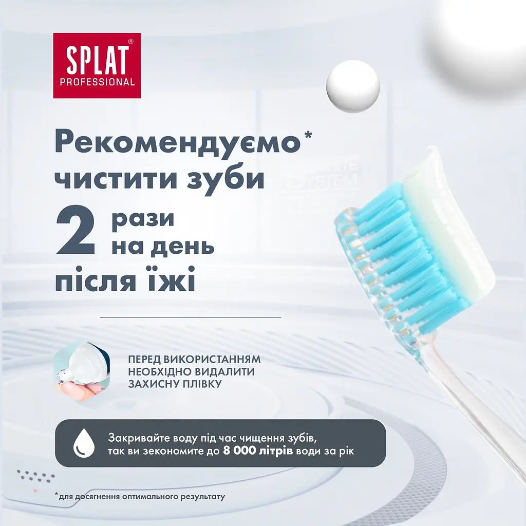Зубна паста Splat Professional Відбілювання плюс 100 мл - фото 11