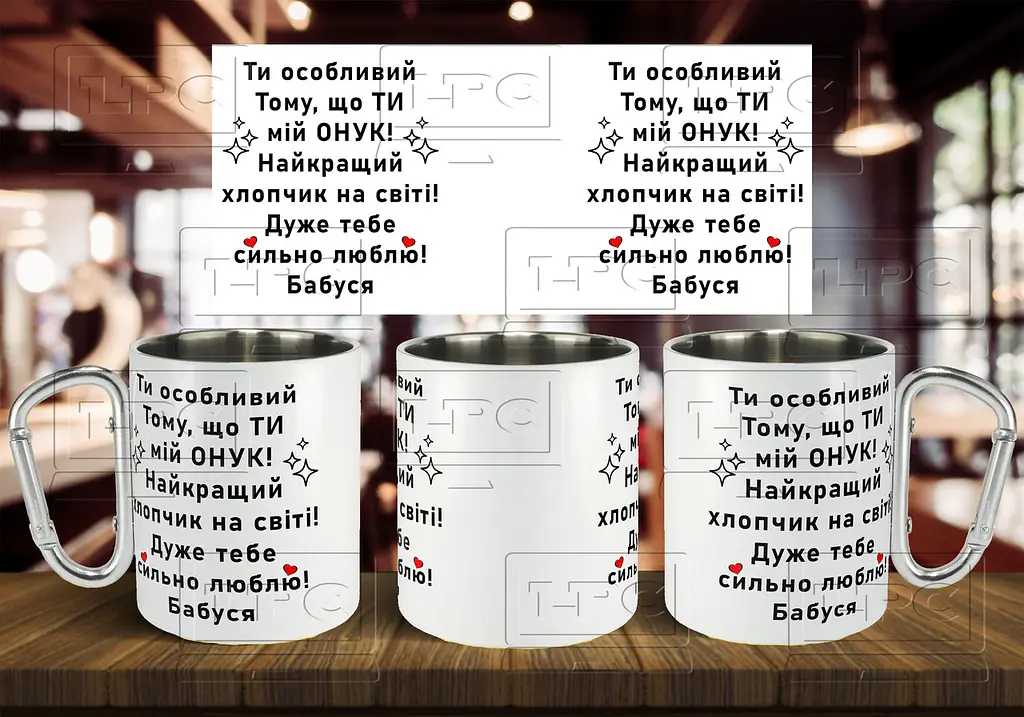 Чашка "Ти особливий, тому, що ти мій онук" Біла з червоним карабіном