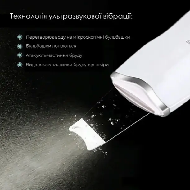 Ультразвуковий скрабер для очищення обличчя Skin Tech Scrubber 3305 Білий (3305O) - фото 3