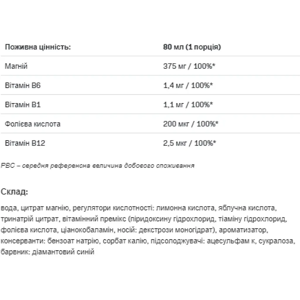 Пищевая добавка Магний + B6 Allnutrition MGB6 Shock Shot 80 мл - фото 2