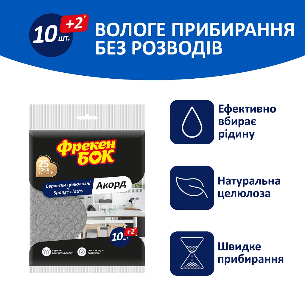 Серветки Фрекен Бок целюлозні Акорд 12 шт. чорні 18 шт / ящ - фото 2