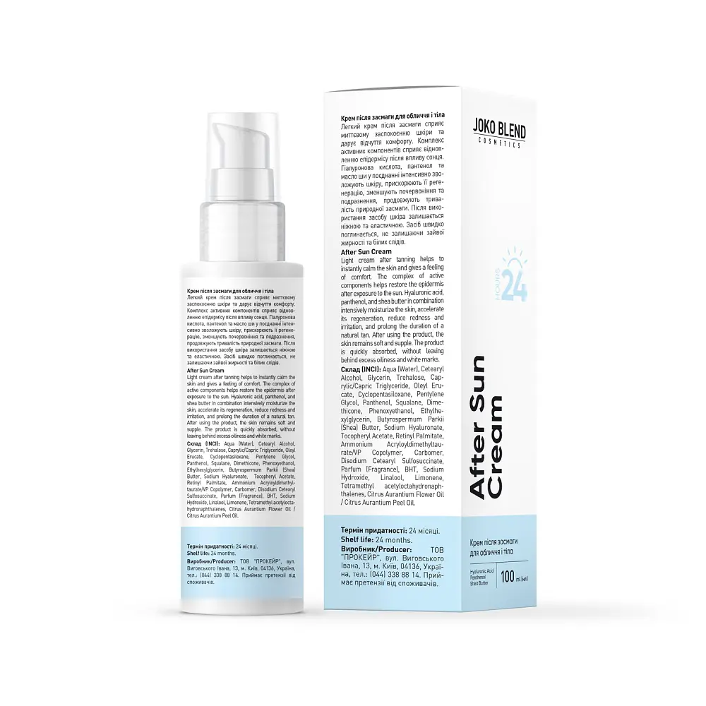 Крем після засмаги для обличчя та тіла Joko Blend 100 мл - фото 2