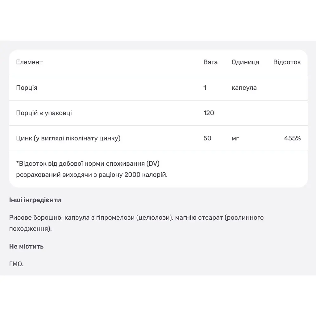 Цинк піколінат Nutricost 50 мг 120 капсул - фото 4