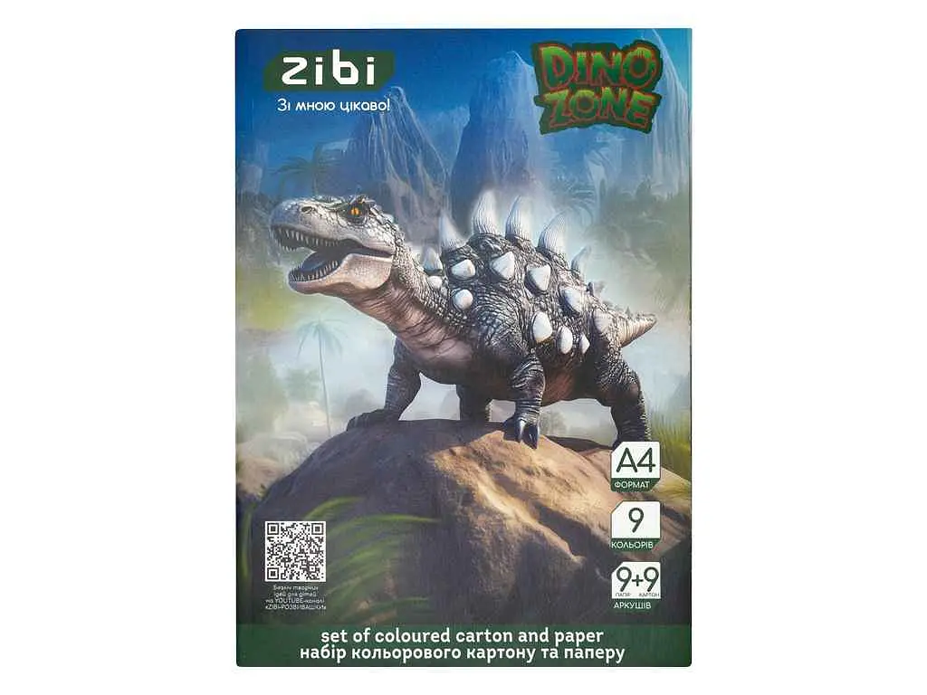 Набір кольорового картону та паперу ZIBI 18 аркушів DINO, А4, 9 арк. картону + 9 арк. паперу, KIDS Line ZB.1968-16