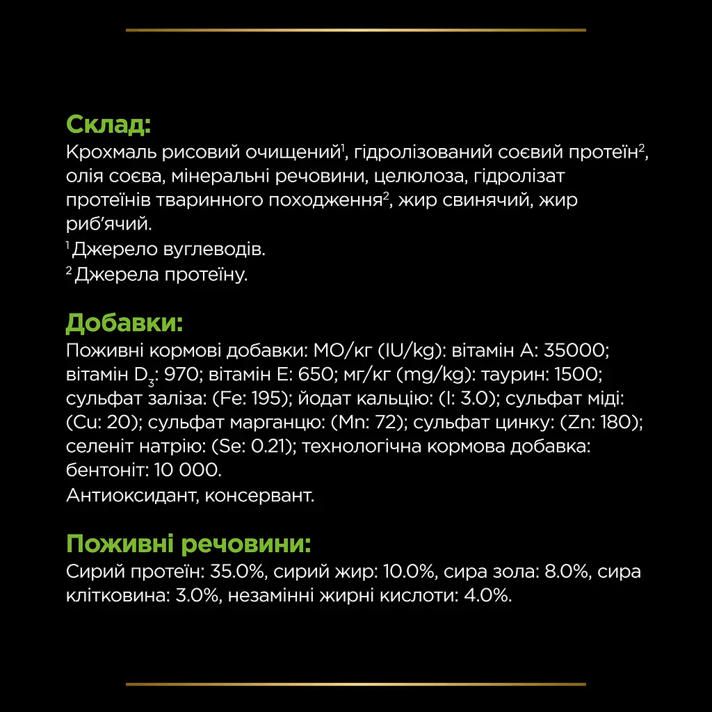 Сухий корм для котів при харчовій алергії Purina Pro Plan Veterinary Diets HA Hypoallergenic, 1,3 кг (12382618) - фото 9