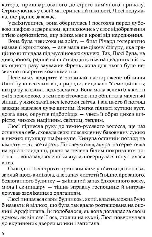 Книга Три любви. Magnum Opus - Арчибальд Дж. Кронин (Априори) - фото 3