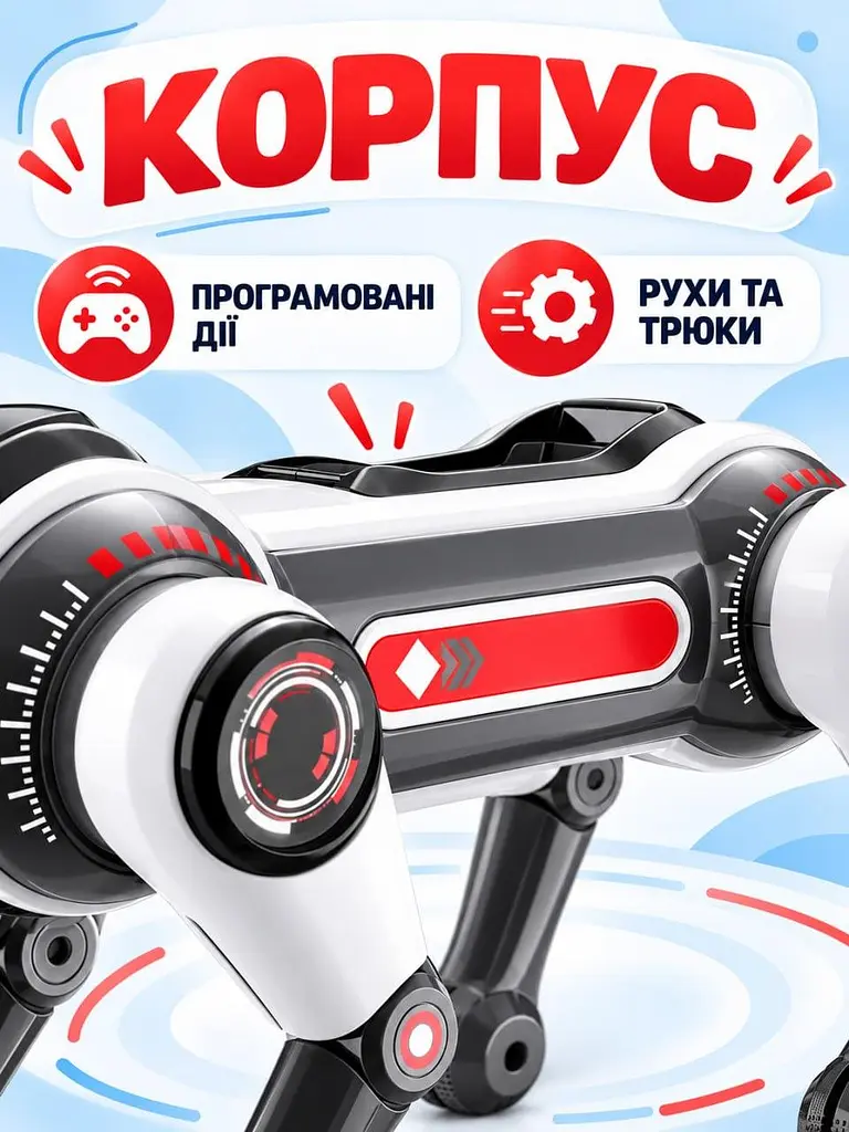Робот-собака Smart Dog 1508D інтерактивна іграшка з пультом AI голосовим керуванням та програмованими командами (52836221) - фото 5