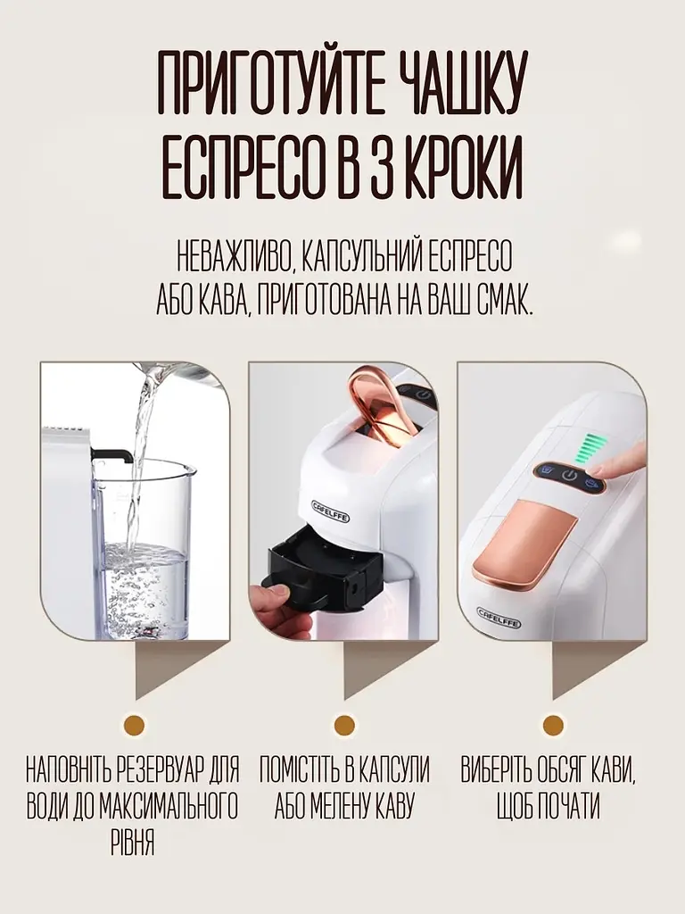 Кавомашина 5 в 1 - фото 8