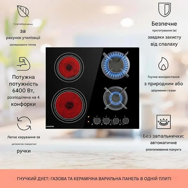 Варочная поверхность газовая + электрическая Klarstein MultiChef 4 (10036337) - фото 3