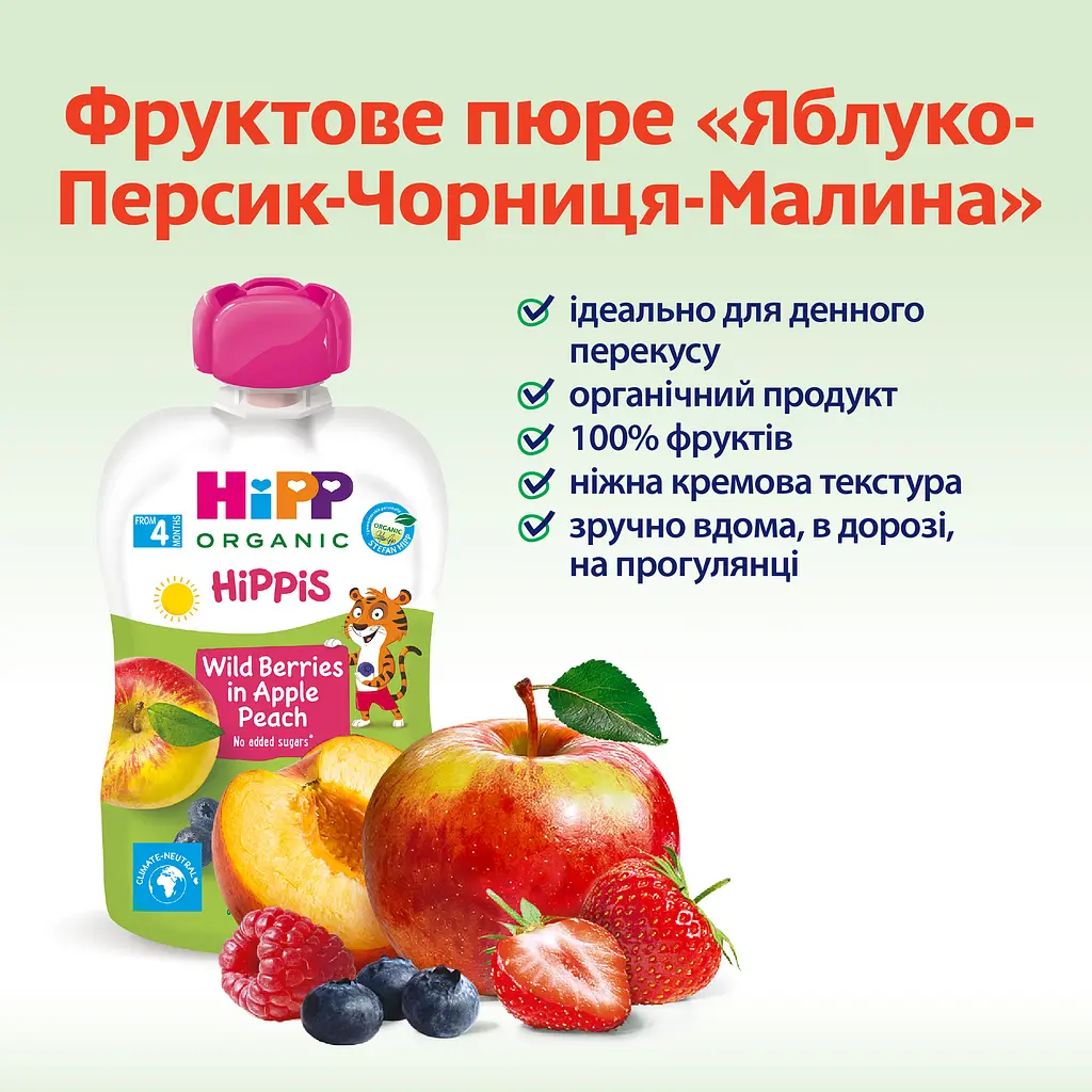 Органічне фруктове пюре HiPP HiPPiS Pouch Яблуко-персик-чорниця-малина 100 г - фото 3