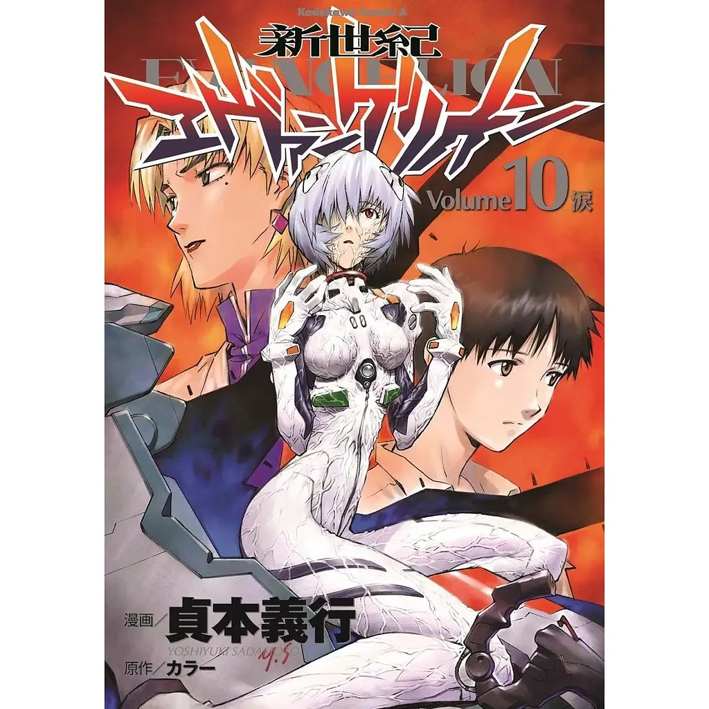 Манга Kadokawa Neon Genes Evangelion Євангеліон Нове століття японською 10 Том K NGE 10 - фото 1