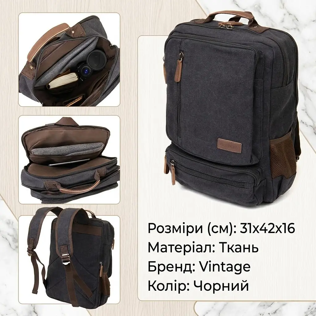 Рюкзак текстильний дорожній унісекс на два відділення 20611 Vintage чорний - фото 3