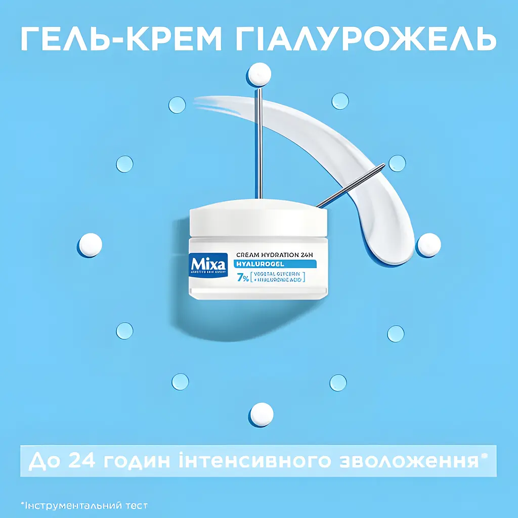 Крем-гель для лица Mixa Hydrating Hyalurogel для нормальной чувствительной обезвоженной кожи 50 мл - фото 4
