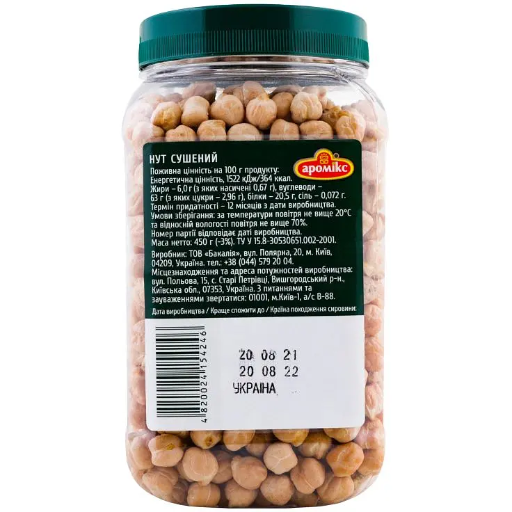 Нут Аромікс сушений, 450 г (812809) - фото 2