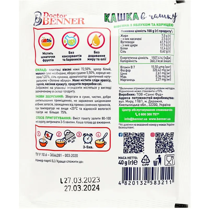 Каша овсяная Doctor Benner Кашка в чашку яблоко с корицей 40 г (927522) - фото 2