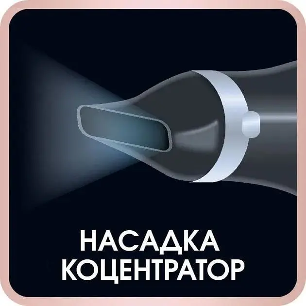 Фен Rowenta CV7920F0 [61437] - фото 6