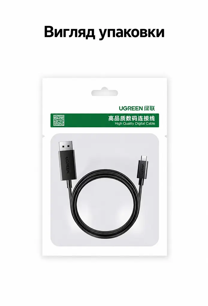 Відеокабель UGREEN CM774 USB-C - DisplayPort 1.4 8K 60 Гц 1 м чорний (45631) - фото 6